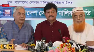 ২৯টি পণ্যের দাম নির্ধারণ বাস্তবসম্মত নয়: দোকান মালিক সমিতি